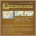 Carcassonne: Mapa - Pyrenejský poloostrov Screenshot