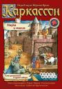 Carcassonne: Věda a magie