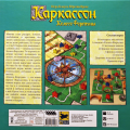 Carcassonne: Kolo osudu (RU) Screenshot