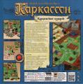 Carcassonne: Královský dar Screenshot